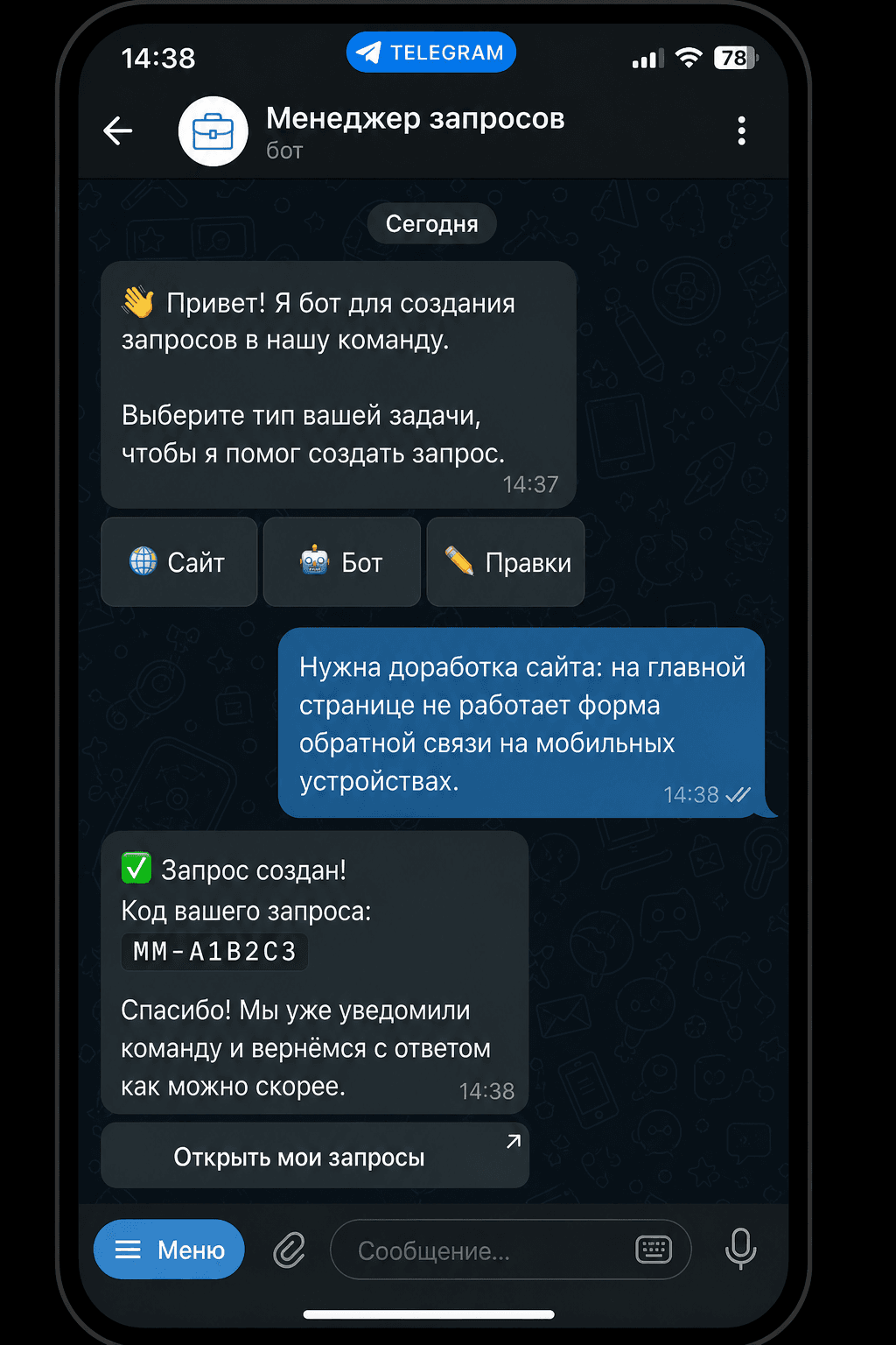 Telegram-бот для заявок